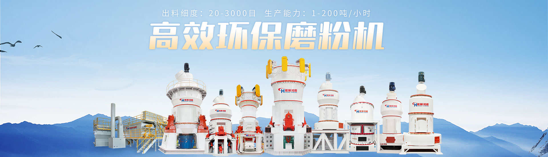 環保磨粉機