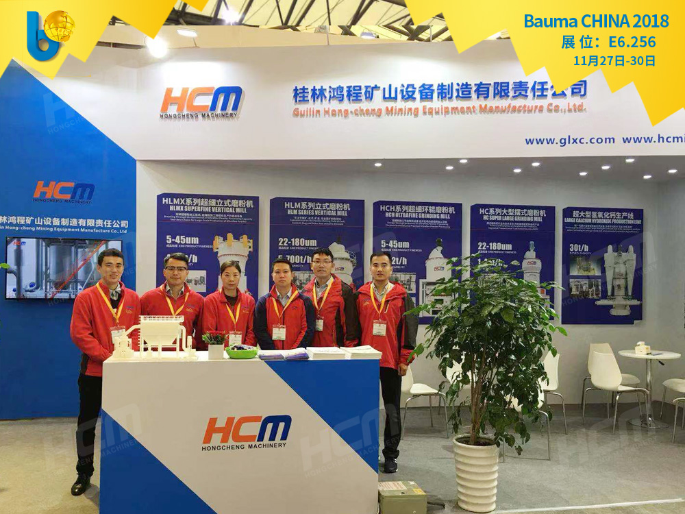 聚焦Bauma CHINA 2018（上海寶馬展），桂林鴻程閃亮登場！
