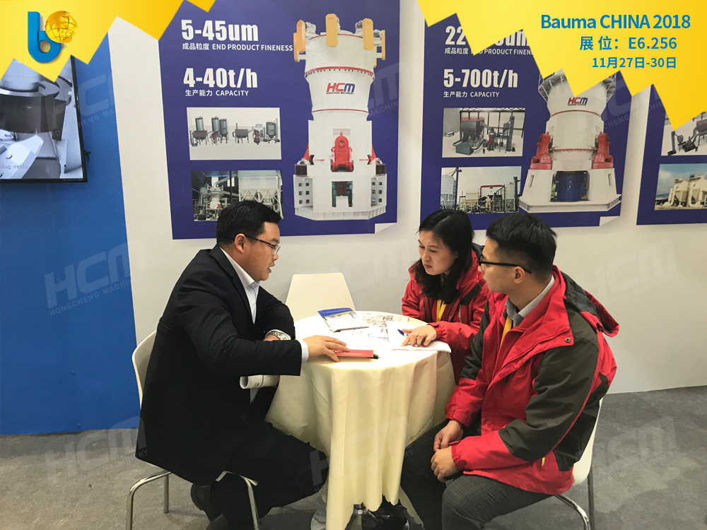 聚焦Bauma CHINA 2018（上海寶馬展），桂林鴻程閃亮登場！